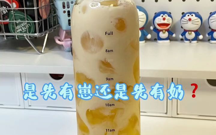 [图]【假如饮品博主不剪辑】看完你学废了吗，哈哈