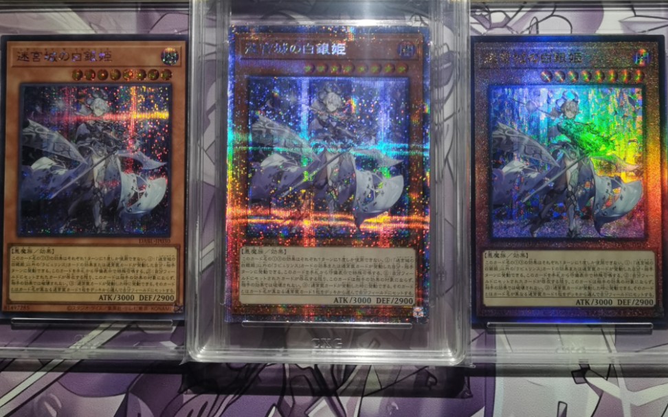 游戏王 迷宫城的白银姬 老婆全罕展示