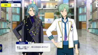 Himeru特别考据 我推不是个无名氏吧 偶像梦幻祭2 哔哩哔哩 Bilibili