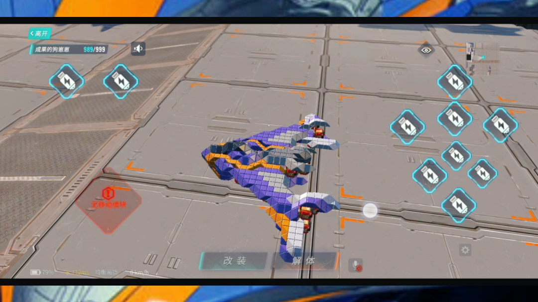 银河护卫队,米兰诺飞船