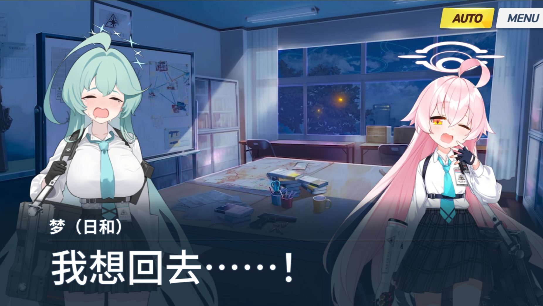 [图][蔚蓝档案二创]被星野骗去cos梦的日和