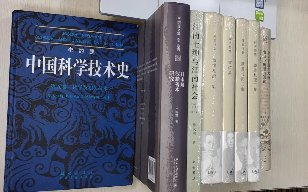 [图]2月份新书开箱:中国科技史、古籍版本、社会、读书札记