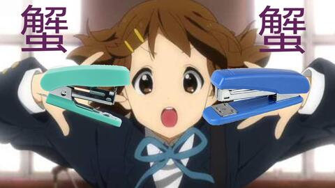化物语x轻音少女 我的订书机之恋 附歌词 哔哩哔哩