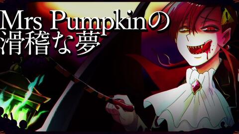 スマイリー なろ屋 Mrs Pumpkinの滑稽な夢 哔哩哔哩 Bilibili