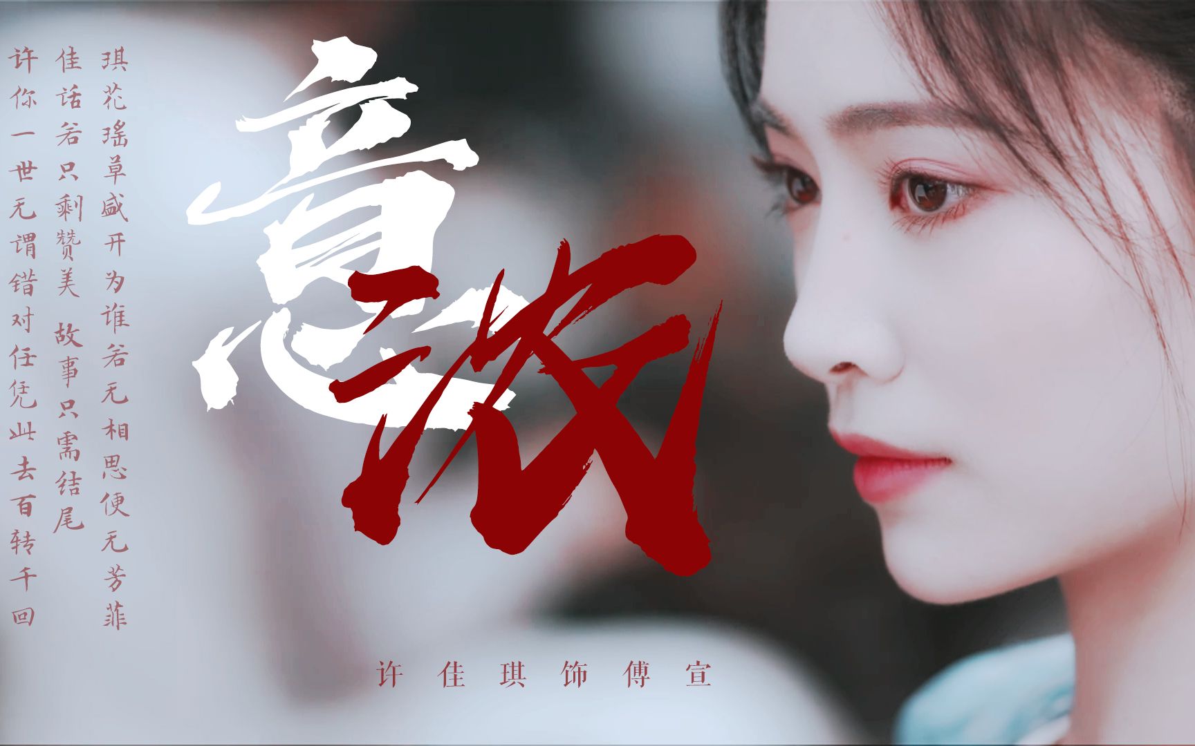 许佳琪61傅宣如意芳霏意浓没有人能逃过这样温婉聪慧的姐姐来看看