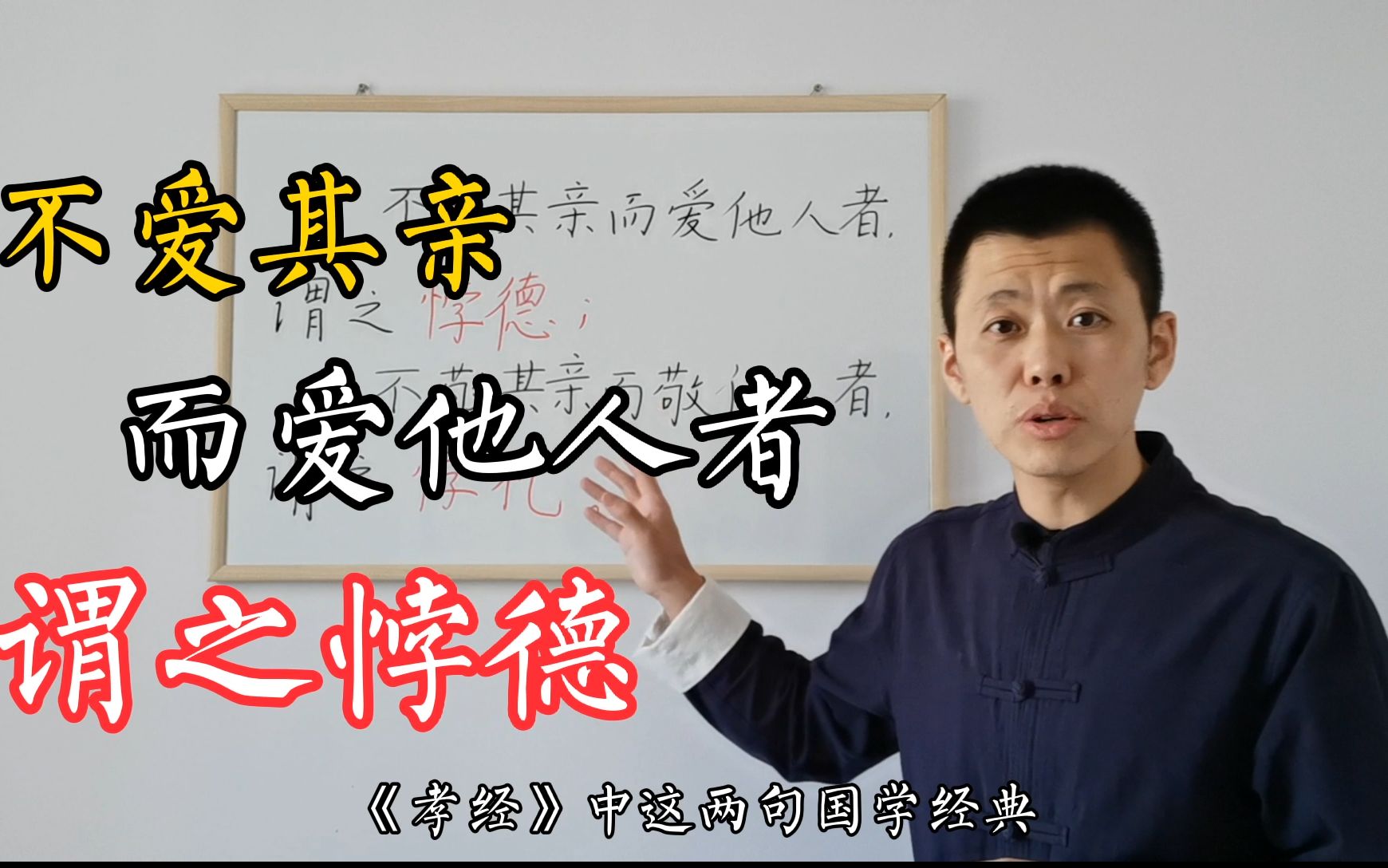 [图]为什么说“忠臣必出于孝子之门”：不孝顺父母的人，能心疼百姓？