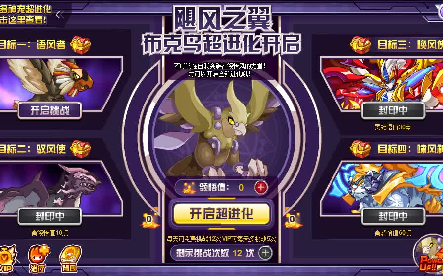 赛尔号精灵收集计划老精灵收集攻略永夜纪年篇飓风之翼布克鸟超进化