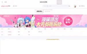 Video herunterladen: iPad三步快速找到会员购 超级简单！！！