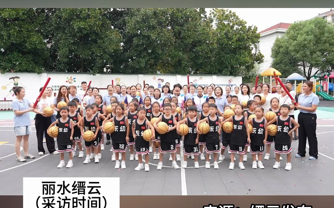 [图]【#好网民话亚运#】热烈欢迎，小朋友们加油！丽水缙云县东方镇中心幼儿园的篮球操“梦.飞翔”表演队的小朋友们来杭州啦