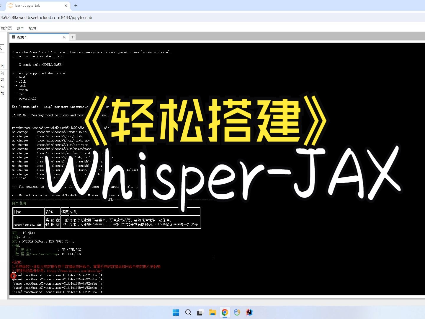 Linux搭建WhisperJAX | 公司内网部署的开源语音识别项目哔哩哔哩bilibili