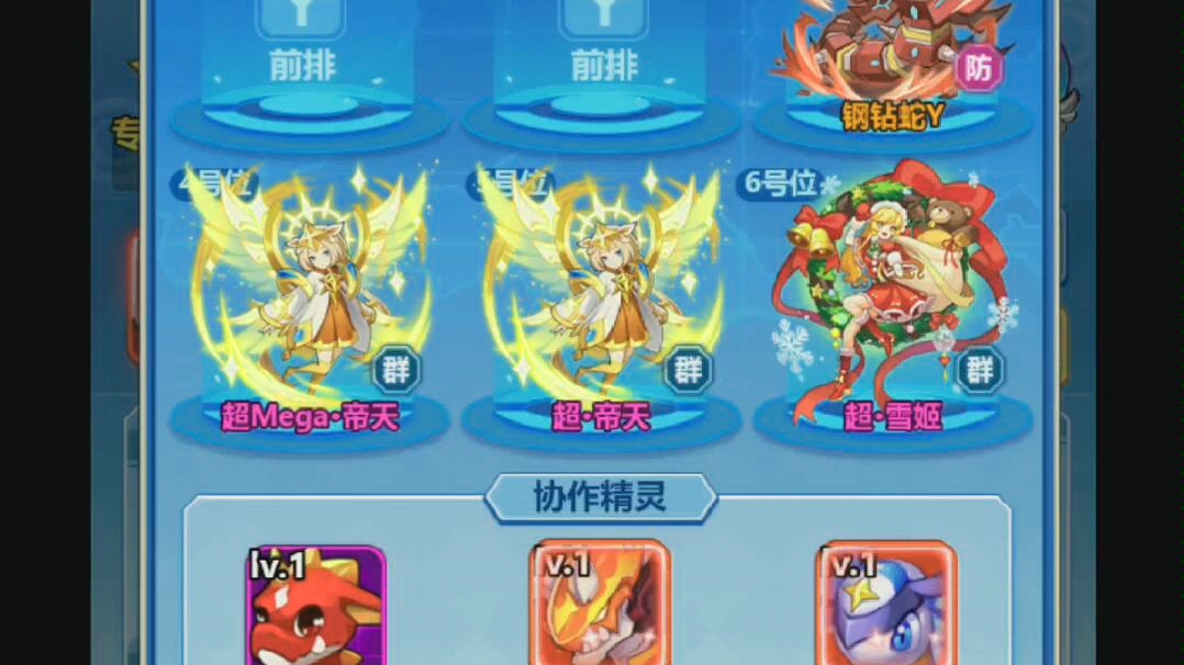 超级精灵球ep6阵容推荐ep2帝天帝天钢钻蛇雪姬控制对方无法还手雪姬