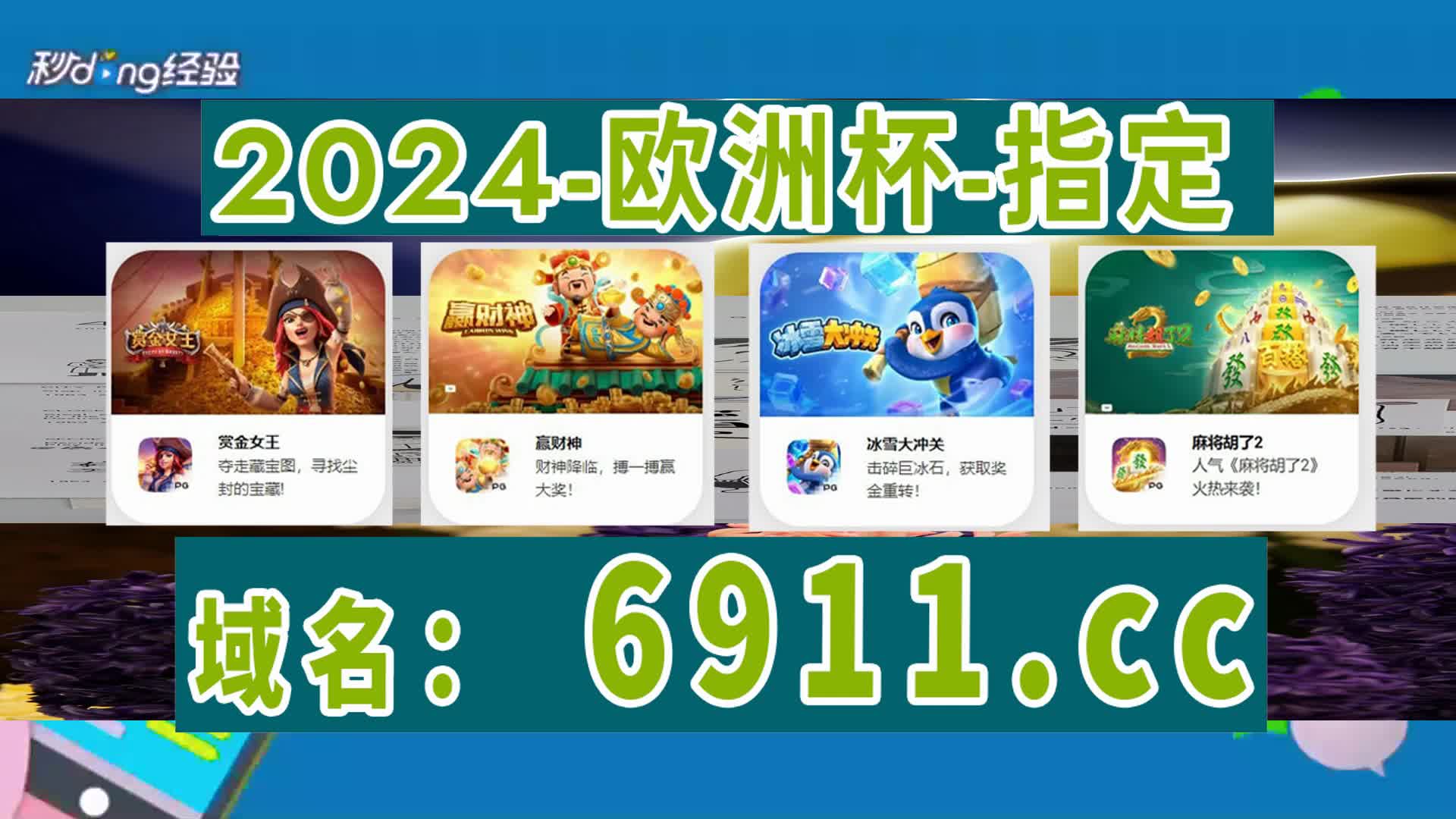 七分解说二人麻将几张牌