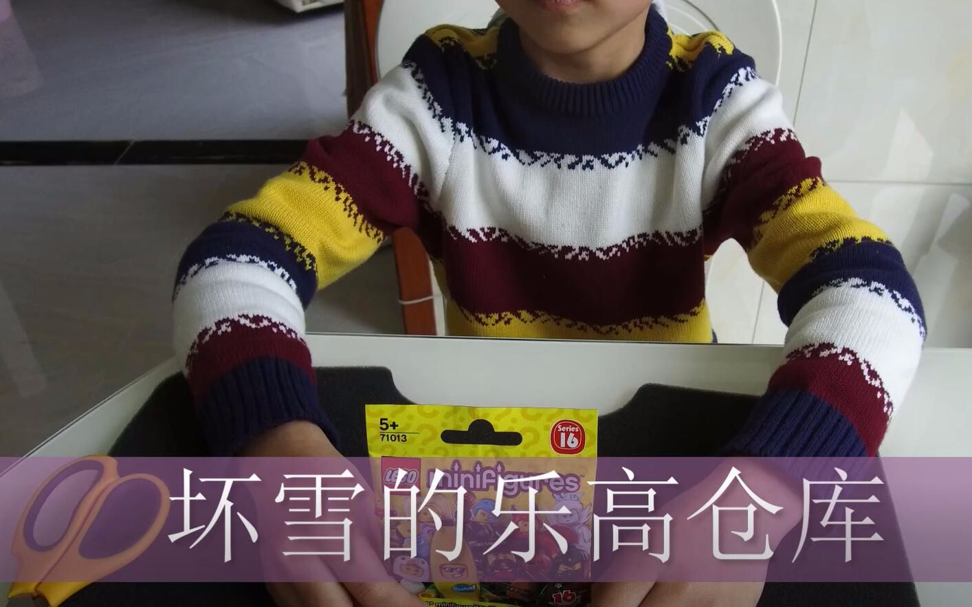 坏雪乐高人仔抽抽乐体验:抱娃娃的小女孩儿,呃,那娃娃他爸呢?