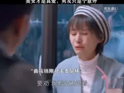 Descargar video: 美女才是真爱，男友是个意外