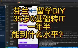 Tải video: 芬兰🇫🇮留学☞说好的DIY留学APP怎样了