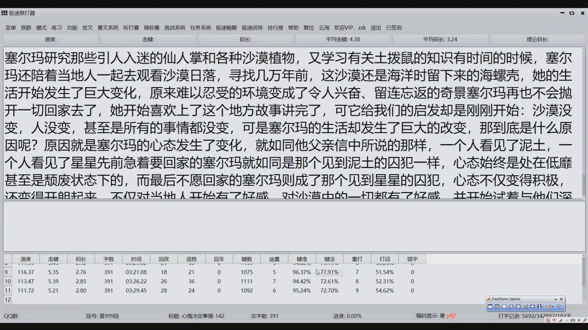 自从自学了五笔之后,这打字的感觉真爽!哔哩哔哩bilibili