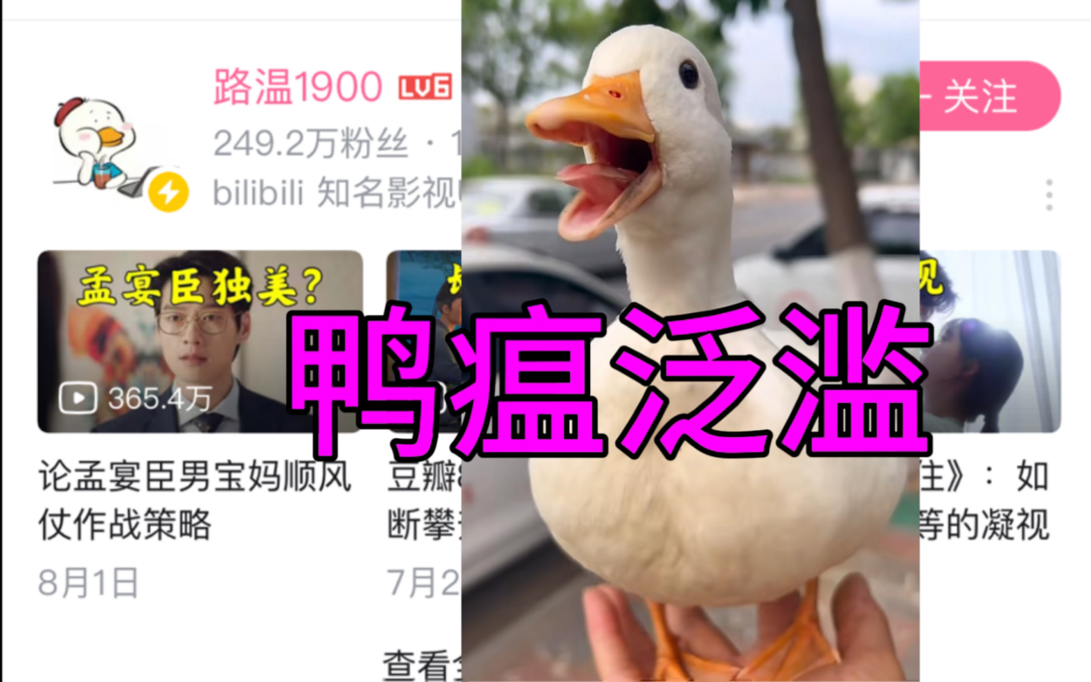 路温吐槽“孟女”原视频流出,句句诛心!!哔哩哔哩bilibili