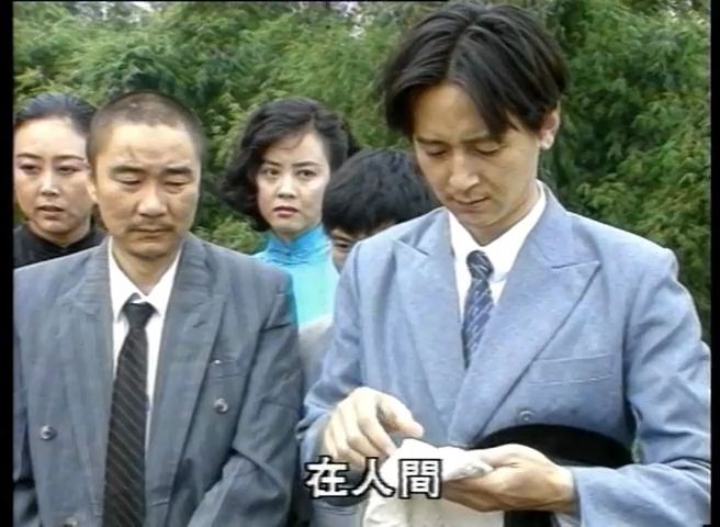 怀旧电视金曲1994秦淮世家片尾曲愿留真诚在人间·黄英