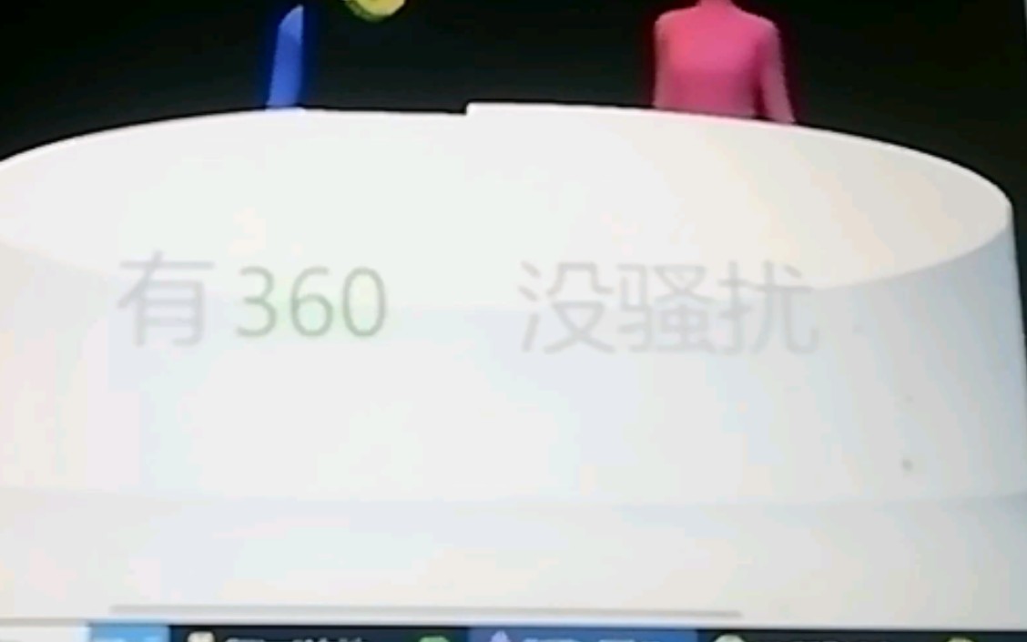 360手机卫士广告二哔哩哔哩bilibili