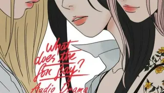 What Does The Fox Say Wdtfs 哔哩哔哩 Bilibili