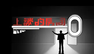 Download Video: 无解密室！物理学手法！新人up爆肝8000字，画出小众本格推理佳作《上锁的房间》【漫化经典#26】