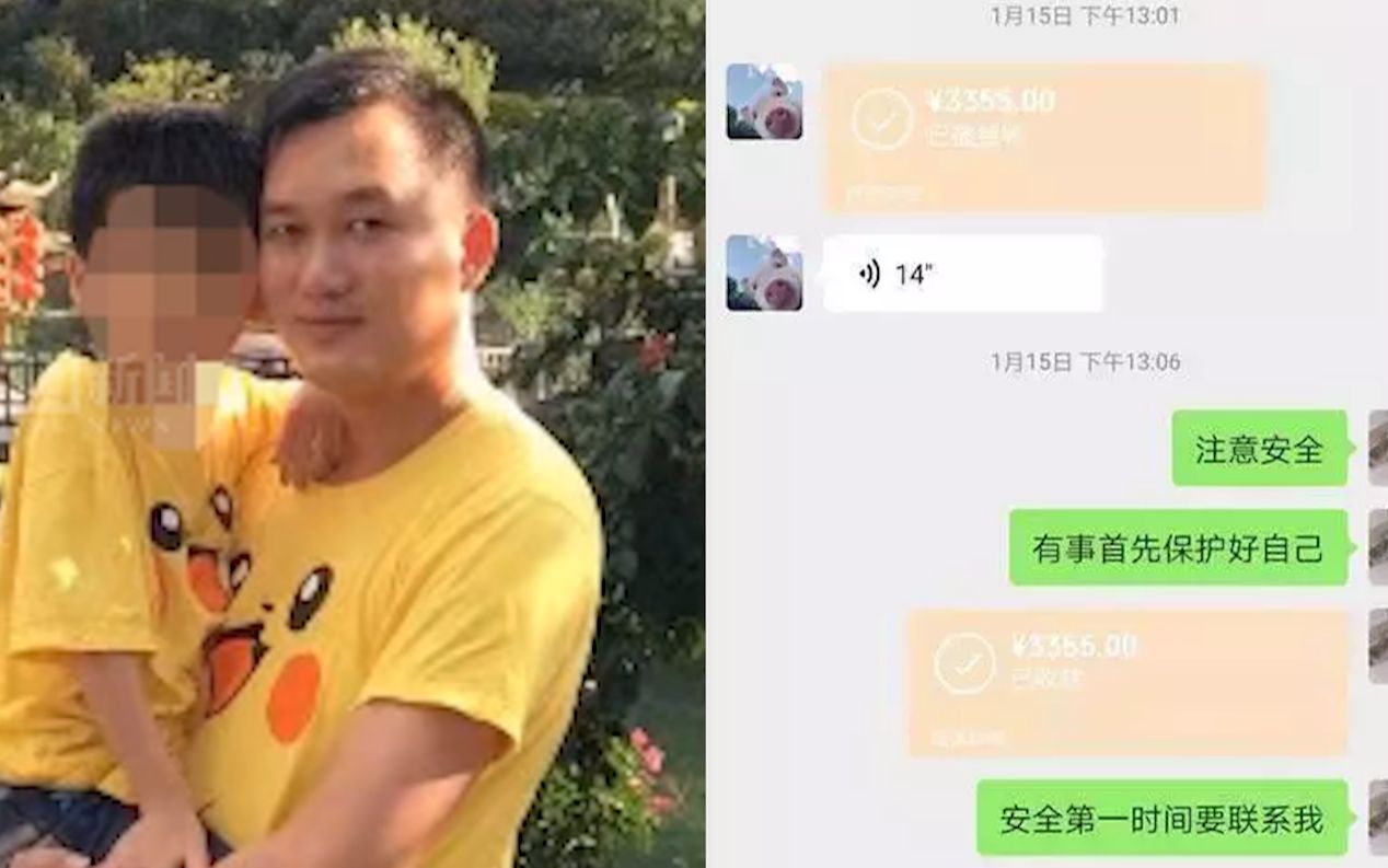 海啸来临前广州一男子将钱全转给妻子后失联,两天后幸安全哔哩哔哩bilibili