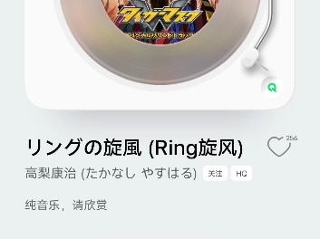 リングの旋风(RING旋风)哔哩哔哩bilibili