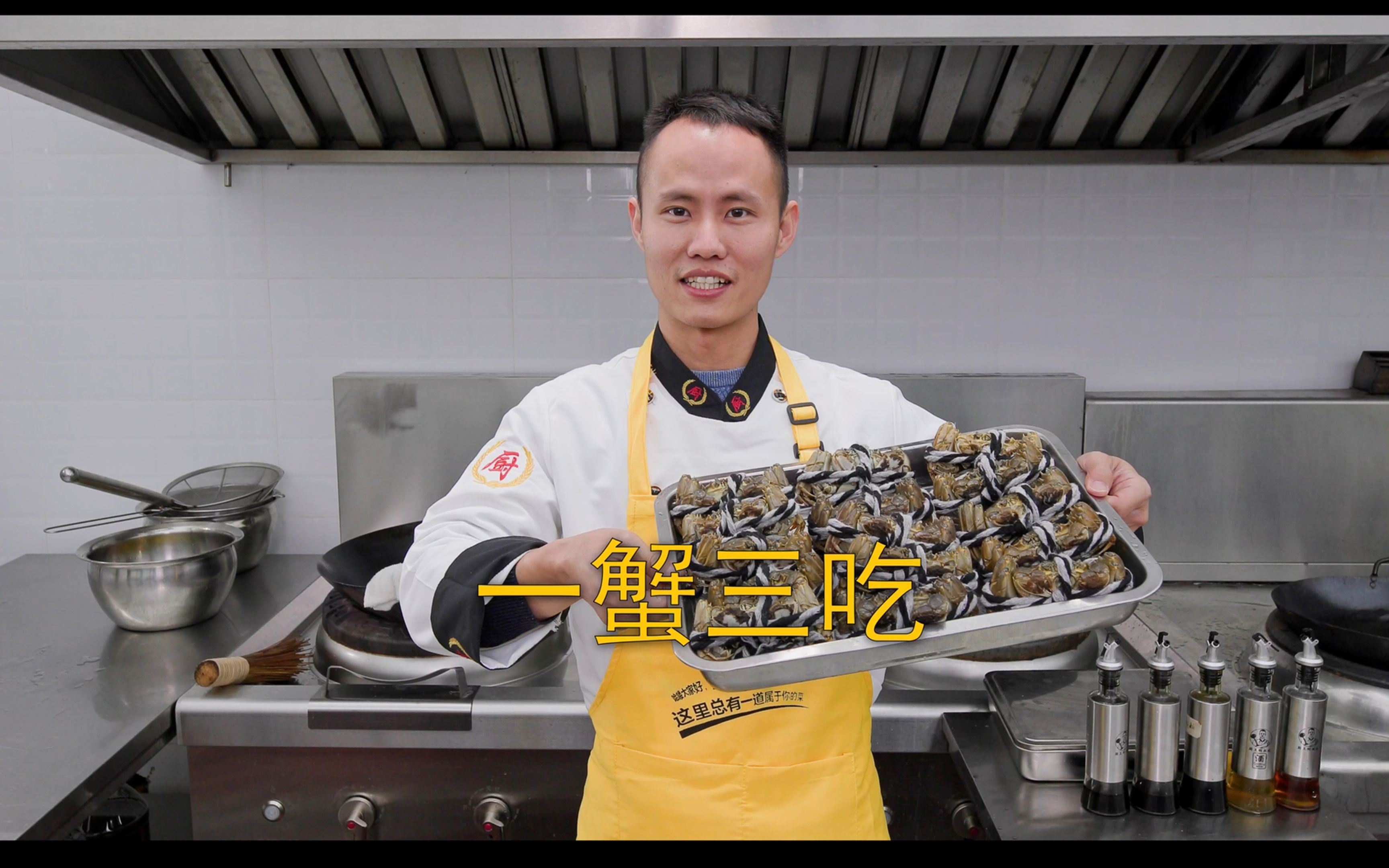 厨师长分享：“一蟹三吃”，盐焗、蒸蛋、焖蟹，多种美味一次搞定-美食作家王刚R-美食作家王刚R-哔哩哔哩视频