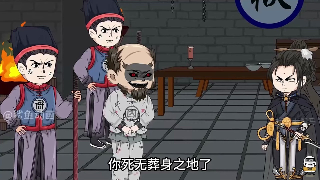 我在天牢当狱卒(六)