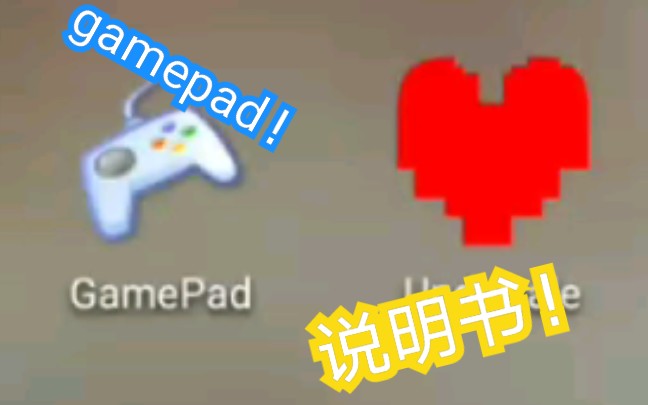 gamepad键盘说明书哔哩哔哩bilibili