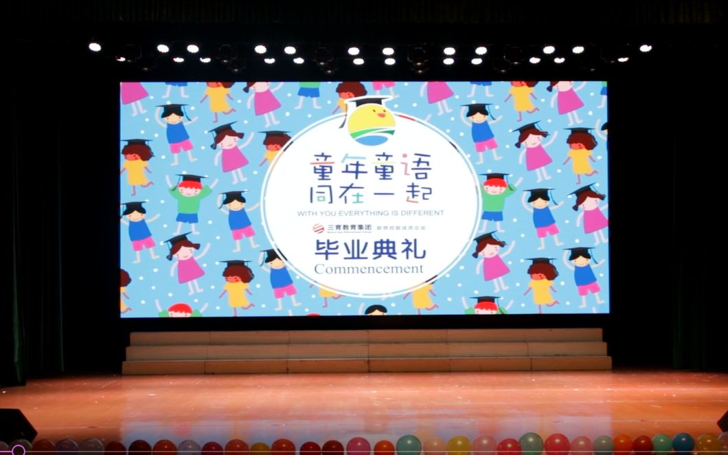 三之三幼儿园大班毕业典礼20180712哔哩哔哩bilibili