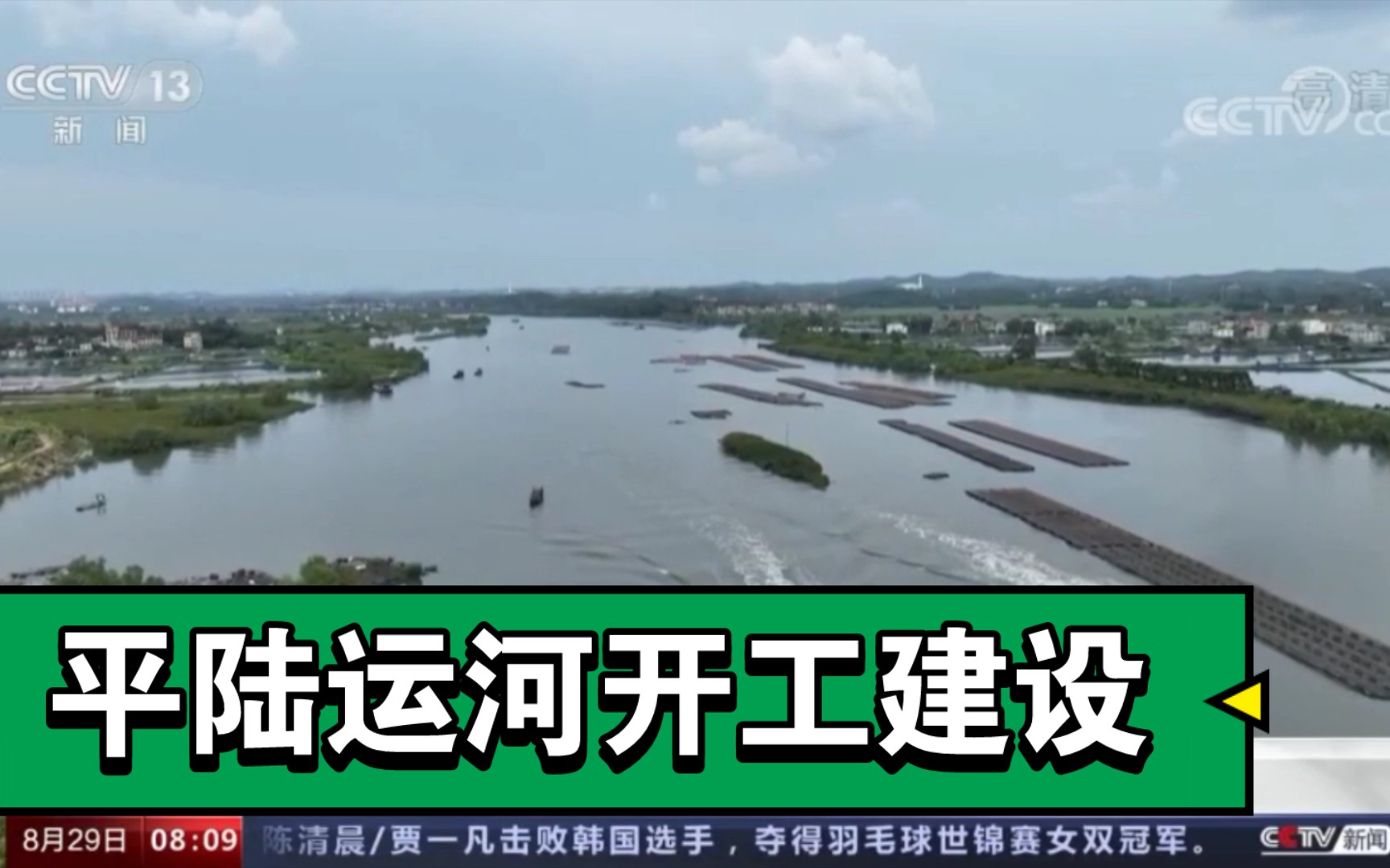 2023高考地理熱點55——西部陸海新通道平陸運河開工建設!