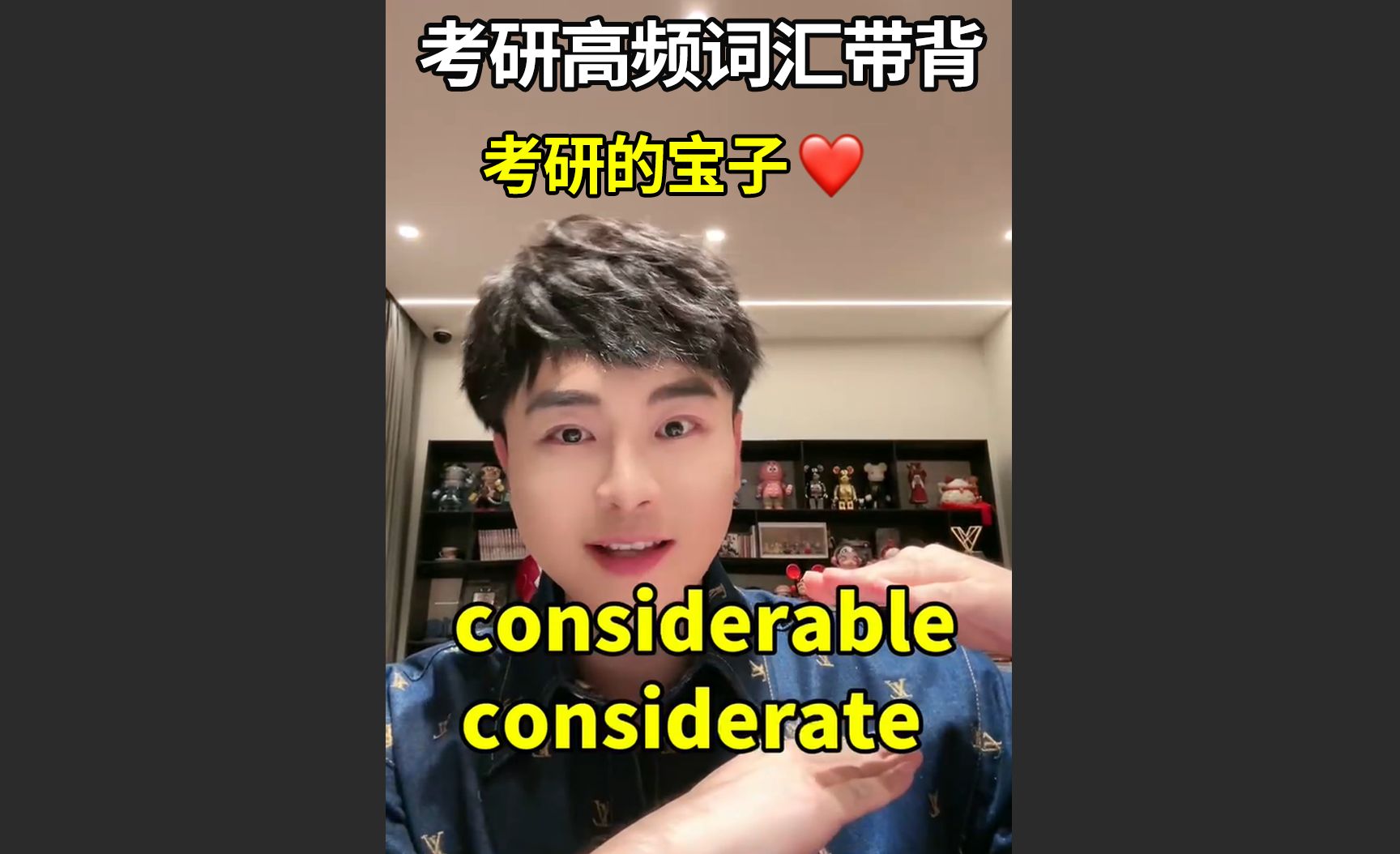 【25考研高频词带背】considerable及considerate怎么记?哔哩哔哩bilibili