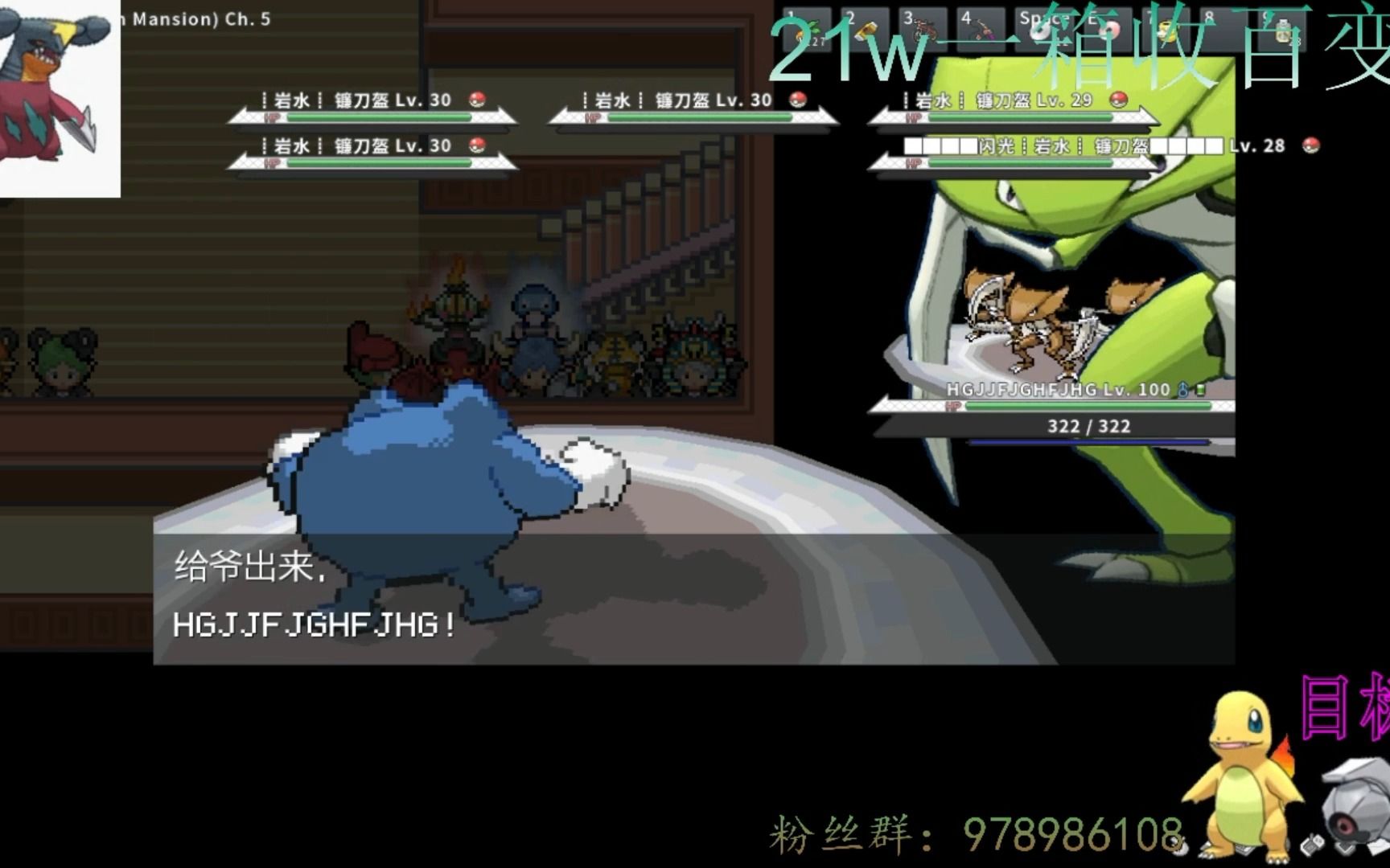 【pokemmo】(71)二月元宵节第七闪!闪光"镰刀盔"