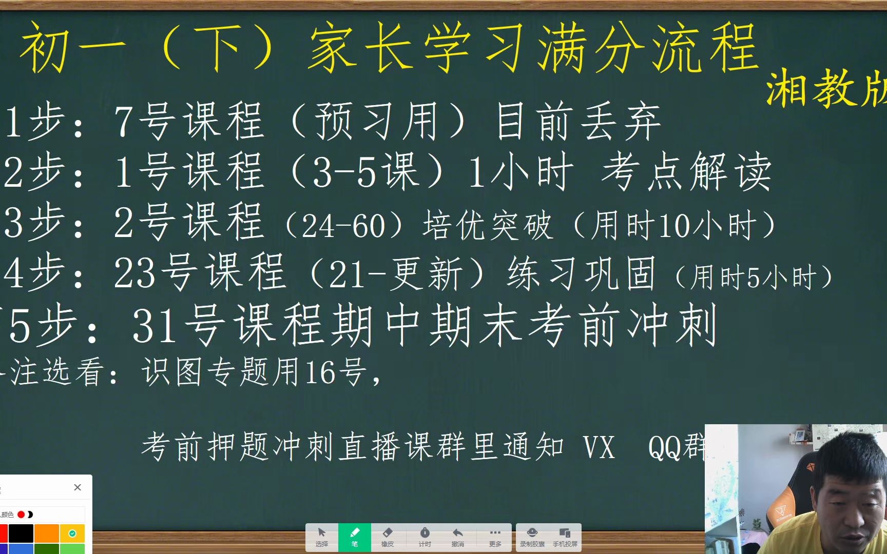 阿甘老师初一升初二地理学习,系统规划学习流程指导,通用版学习教程哔哩哔哩bilibili