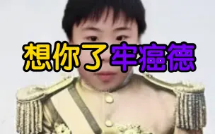 Descargar video: 牢癌德不更新，我帮他更新😡😡😡