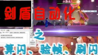 口袋妖怪绿宝石 三世代孵化乱数调整闪光袋龙 哔哩哔哩 Bilibili