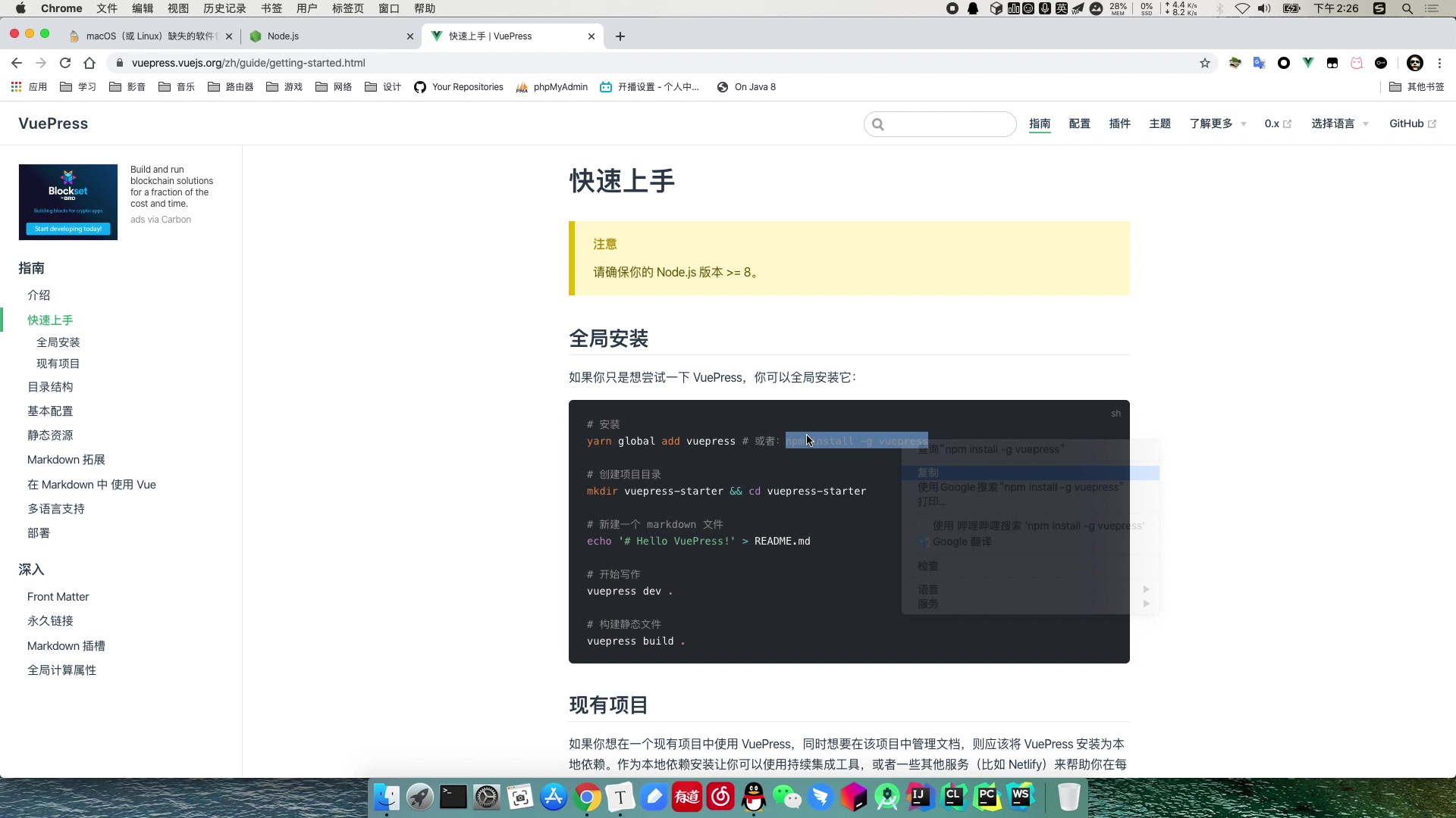 使用 VuePress 搭建个人博客并部署在 GitHub Page 上(使用 WebStorm)哔哩哔哩bilibili