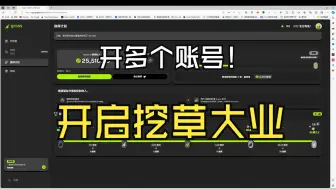 Download Video: garss积分项目，挖草的心路历程，看我憋出来大杀招