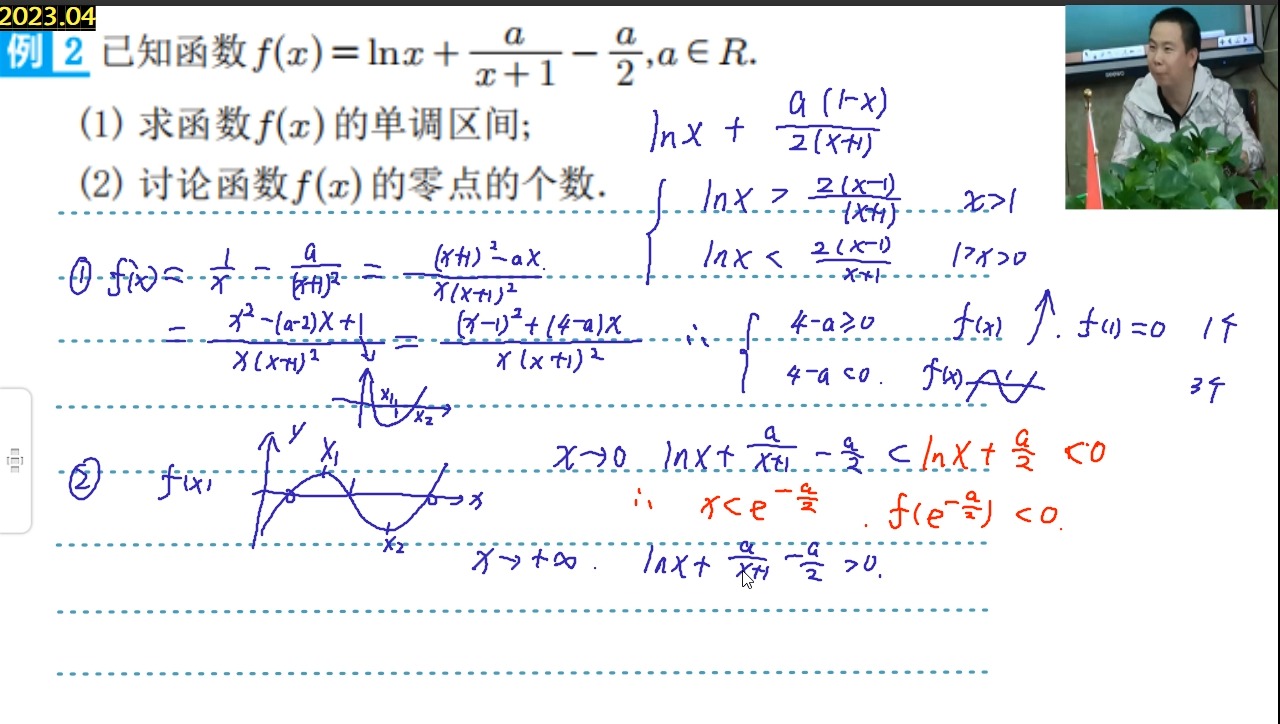 20230419导数-飘带模型-2023高二4月期中考试压轴题分析与解