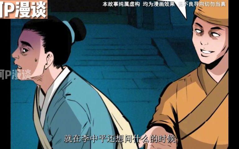 一口气看完国产民间恐怖漫画解说系列来袭【4】木偶漫画经典作品哔哩哔哩bilibili