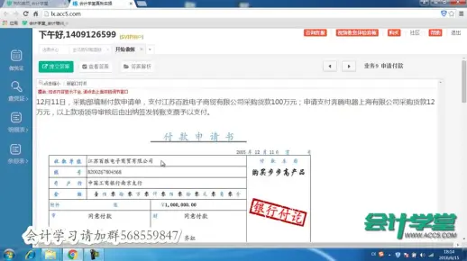 老会计教做账_会计电算化_会计考试