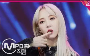 Download Video: 【文星伊】gogobebe_ MAMAMOO Moon Byul特种军官直拍 FanCam _ _MCOUNTDOWN_2019.3.28(4K_HD)