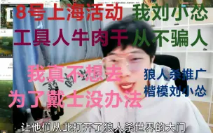 Video herunterladen: ［刘小怂］我是真不想去呀，但我不去戴士就赚不到钱，莫得办法呀，只能去