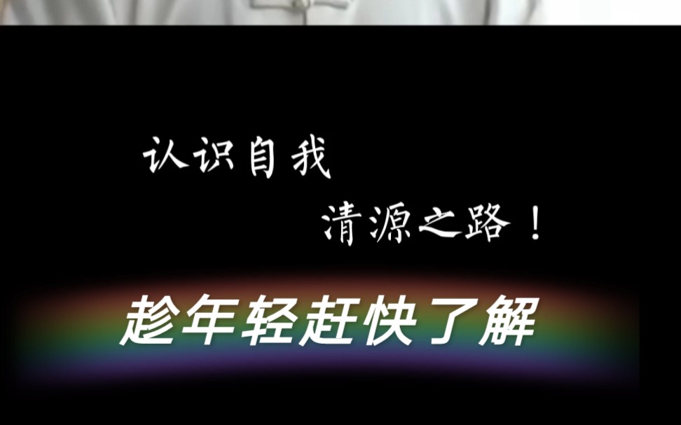 夫祸患常积于忽微,而智勇多困于所溺.哔哩哔哩bilibili