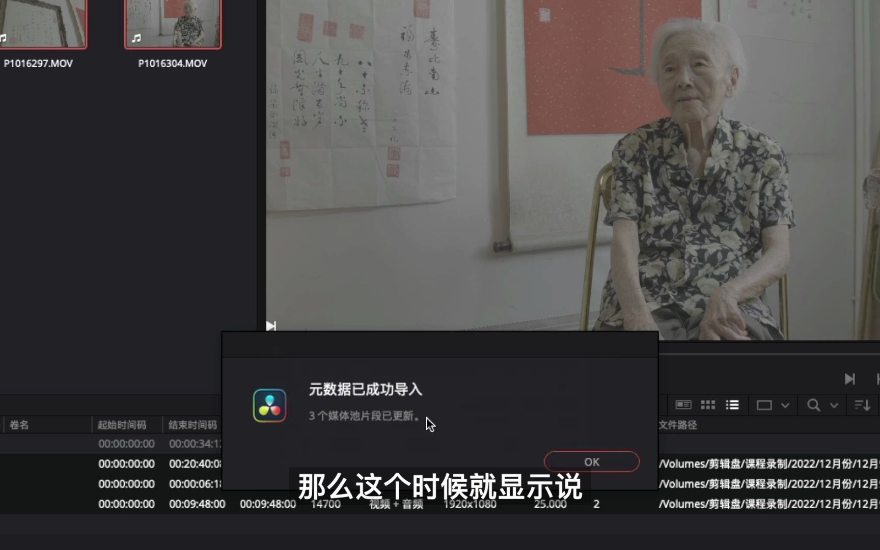 FCPX剪辑索尼拍摄的素材无法在达芬奇里套底如何解决?哔哩哔哩bilibili