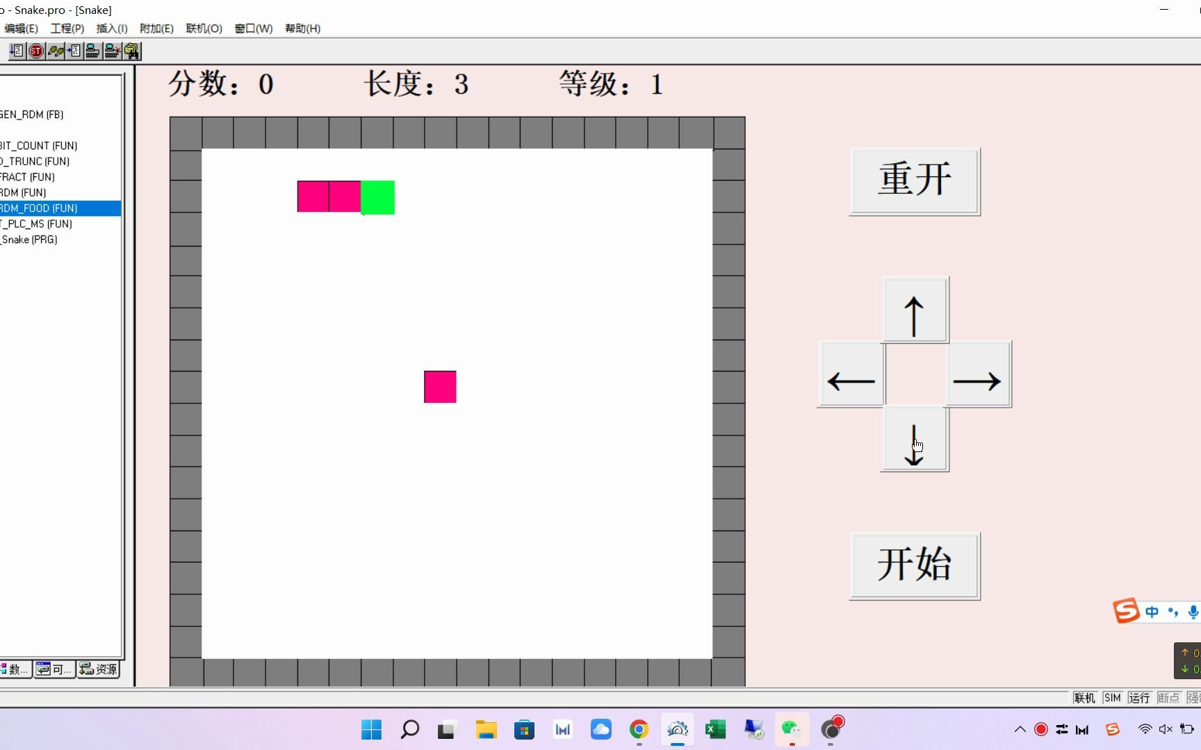 固高Otostudio实现贪吃蛇哔哩哔哩bilibili