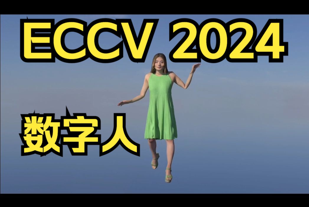 ECCV 2024 数字人全新工作!PhysAvatar:虚拟形象的高质量新视图渲染哔哩哔哩bilibili