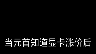 碓健悟的愤怒 元首的愤怒 哔哩哔哩 つロ干杯 Bilibili