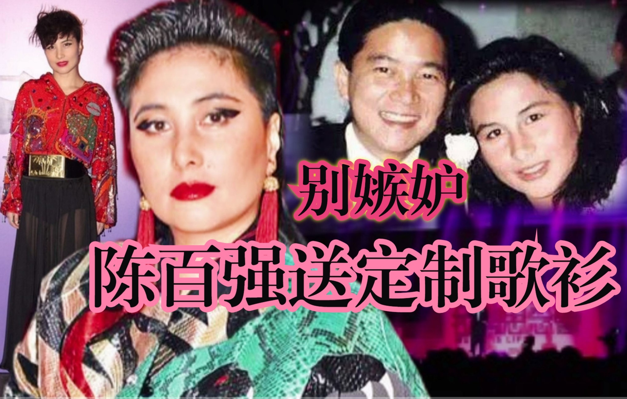 活动作品何超仪忆陈百强2衣着品味高他劝姐姐何超琼别骂我带我逛街买